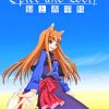 Holo Spice And Wolf Poster Diamond Painting
